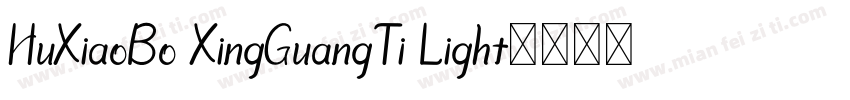 HuXiaoBo XingGuangTi Light字体转换